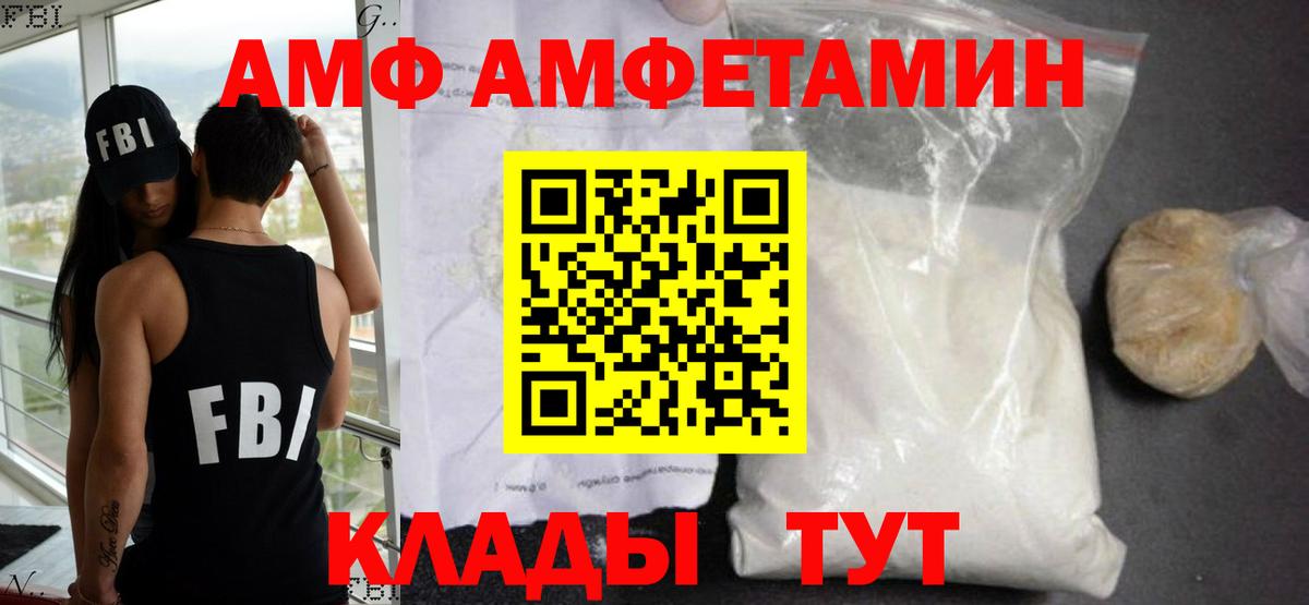 Amphetamine 97% Октябрьский