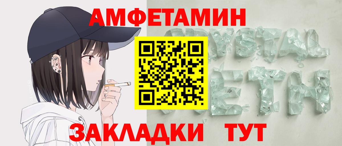 АМФЕТАМИН  Октябрьский  АМФЕТАМИН Розовый 