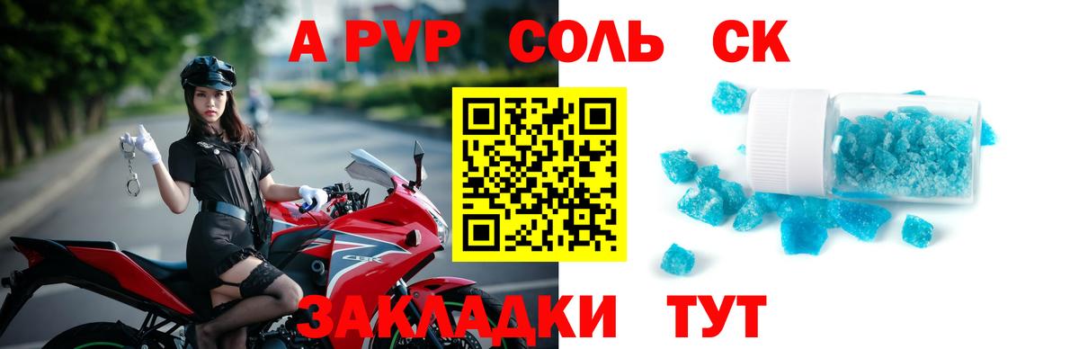 Alfa_PVP  A-PVP кристаллы  Октябрьский  Alpha PVP мука 