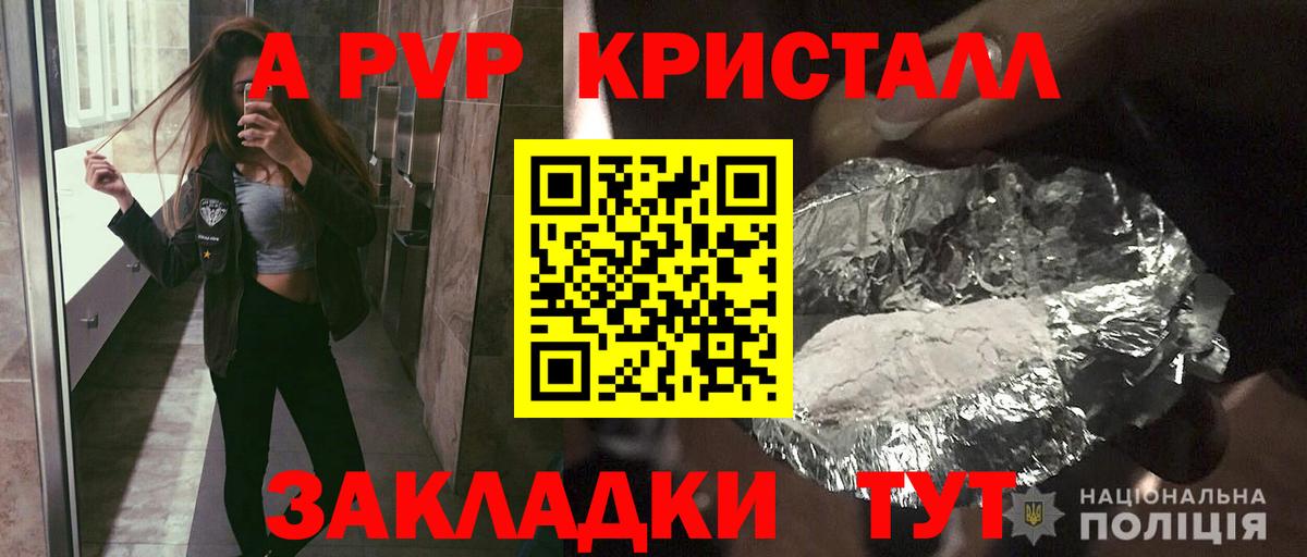 Октябрьский  Альфа ПВП кристаллы  купить   Вход с VPN 