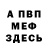 Альфа ПВП крисы CK 2:54:44 AMBT