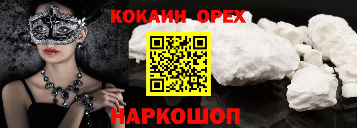 Кокаин Fish Scale  Кокаин  Октябрьский  Cocaine Эквадор  Вход с VPN 