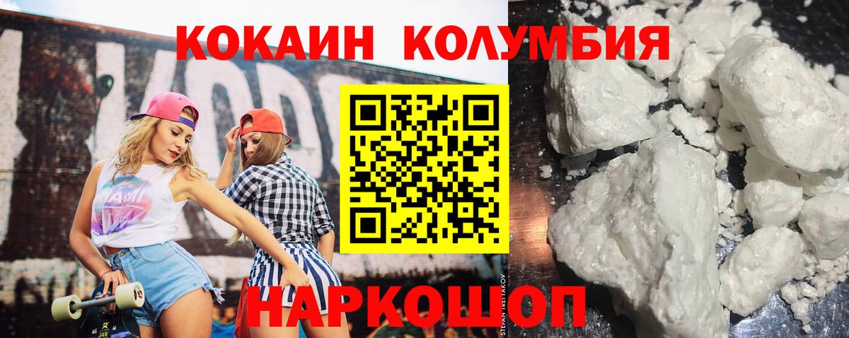 КОКАИН Боливия  Октябрьский  КОКАИН  Кокаин FishScale 