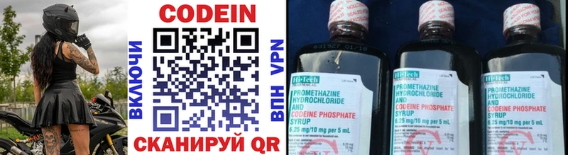 закладки  Октябрьский  Кодеиновый сироп Lean напиток Lean (лин) 