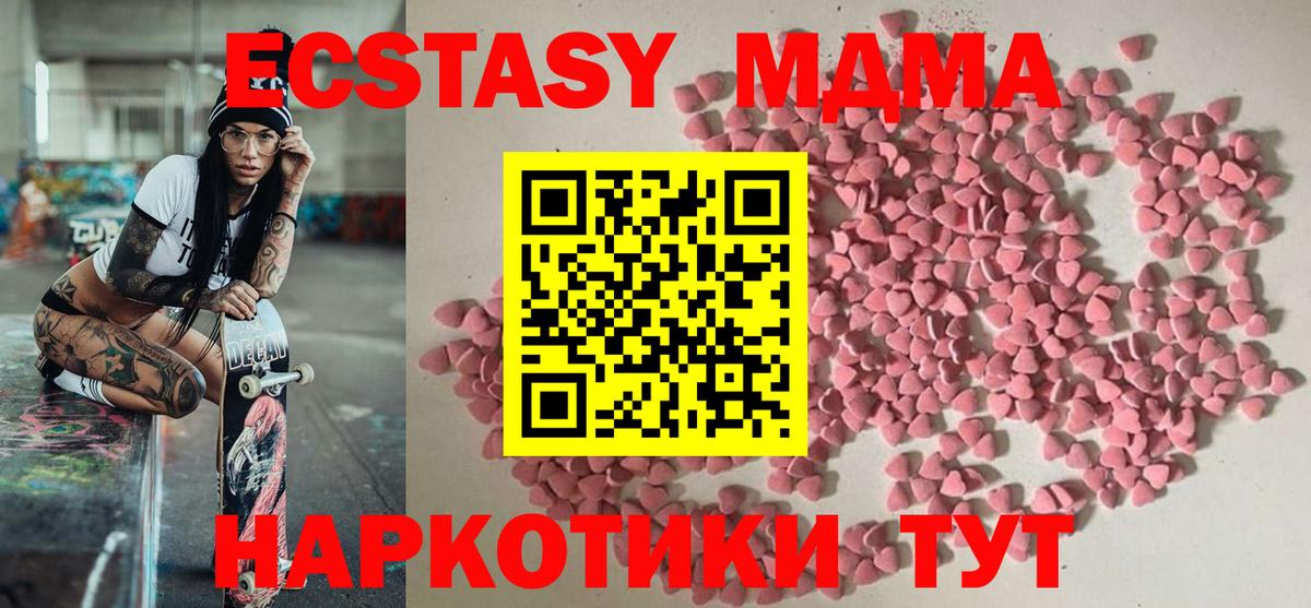 Экстази 280 MDMA Октябрьский