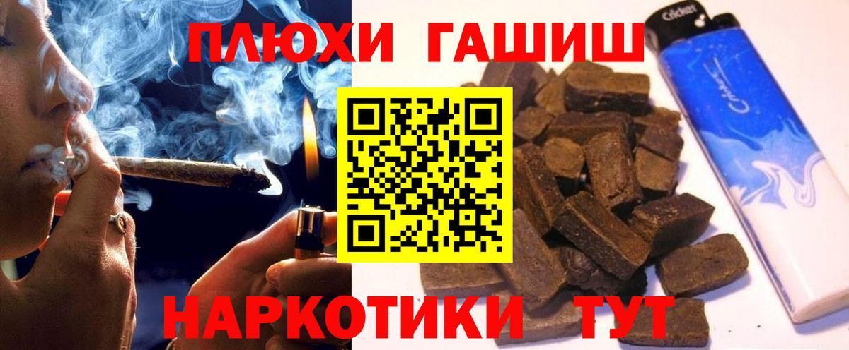 ГАШИШ Cannabis  ГАШ  Октябрьский  ГАШИШ Premium 