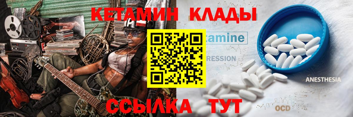 КЕТАМИН ketamine  Кетамин VHQ  Вход с VPN  Октябрьский 