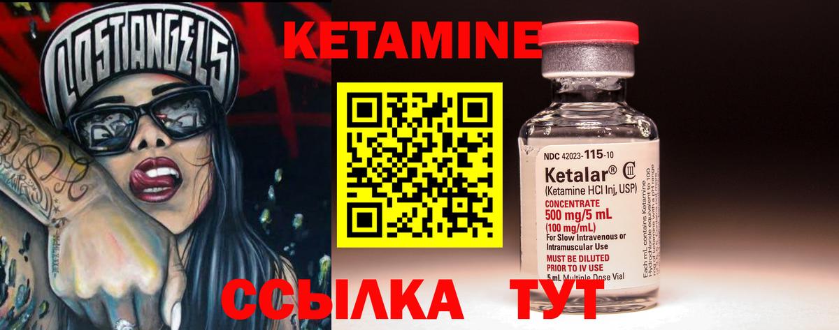 Кетамин VHQ  Октябрьский  КЕТАМИН ketamine 