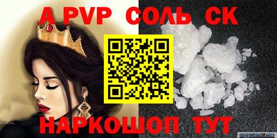 ALPHA PVP Балаково