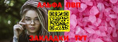 ALPHA PVP Балаково