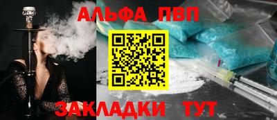 ALPHA PVP Балаково