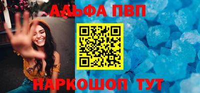 ALPHA PVP Балаково