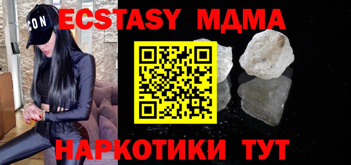 МДМА Molly Октябрьский