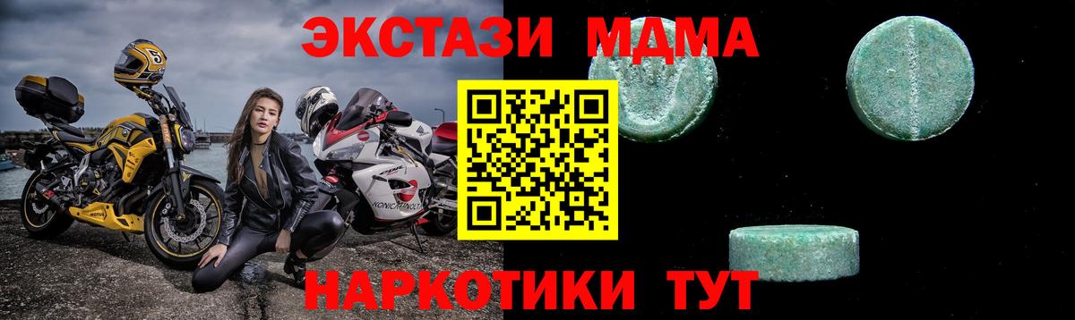 Октябрьский  МДМА  Вход с VPN  МДМА молли 