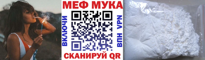 Мефедрон мука Октябрьский