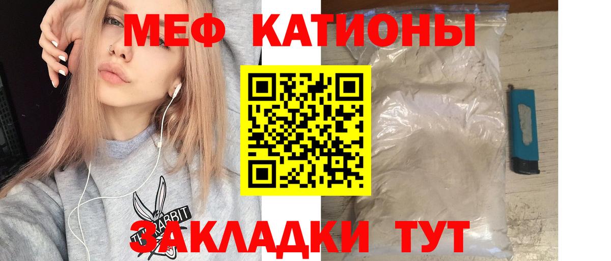 Меф 4 MMC  Меф  Меф мяу мяу  где продают   Вход с VPN  Октябрьский 