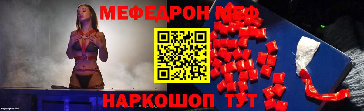 Мефедрон VHQ  МЯУ-МЯУ  Мефедрон mephedrone  Меф  Октябрьский 
