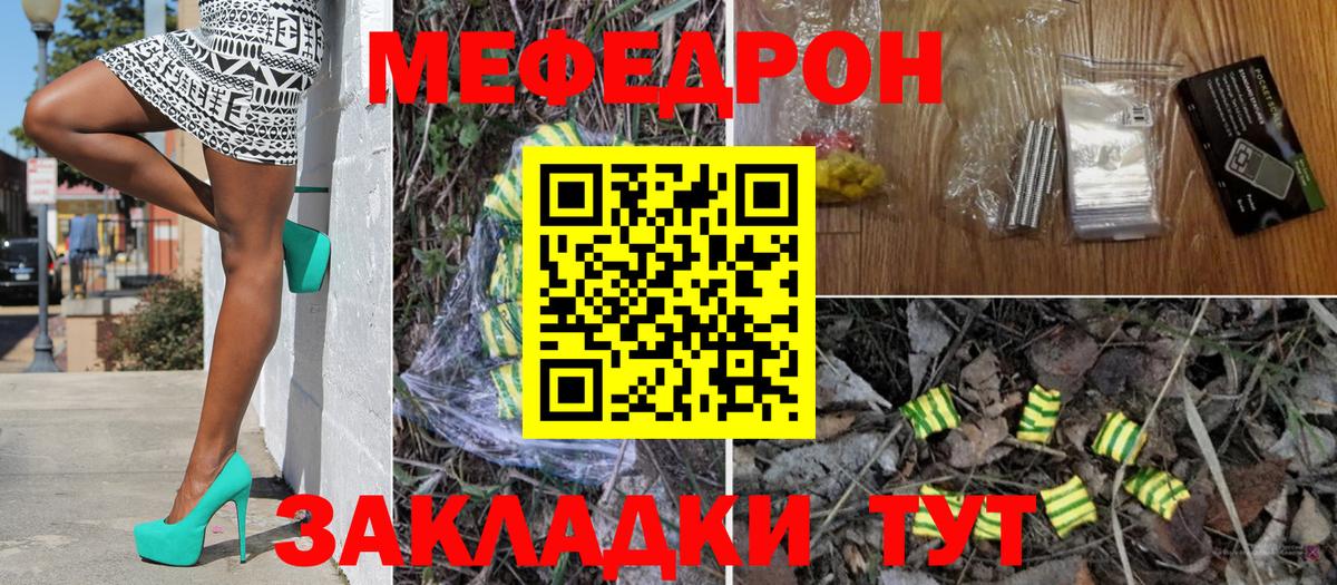 Мефедрон  Октябрьский