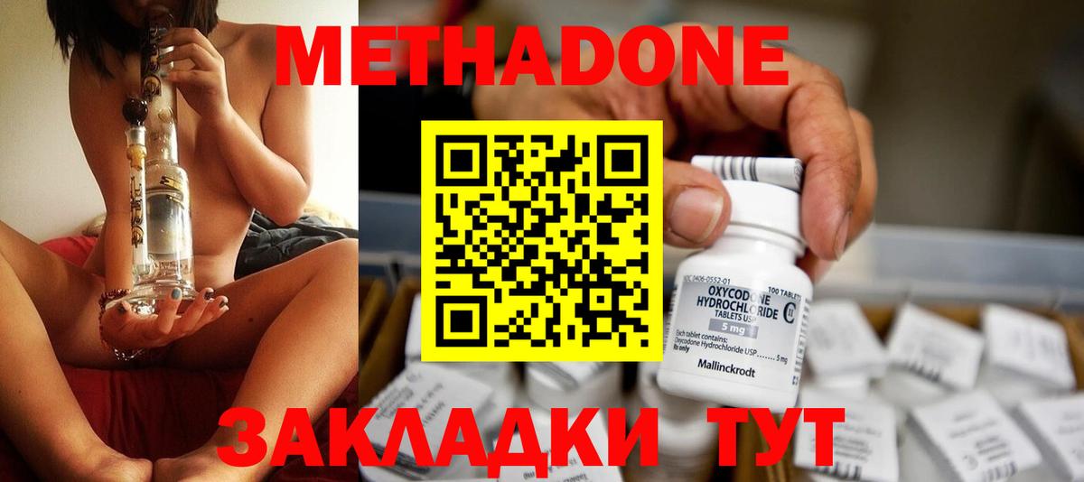 Метадон VHQ  Вход с VPN  hydra ТОР  МЕТАДОН VHQ  Октябрьский 