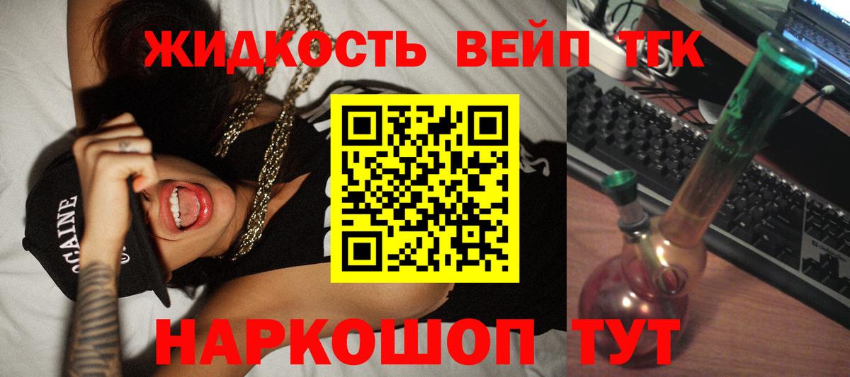 Дистиллят ТГК концентрат  Дистиллят ТГК жижа  Вход с VPN  Октябрьский 