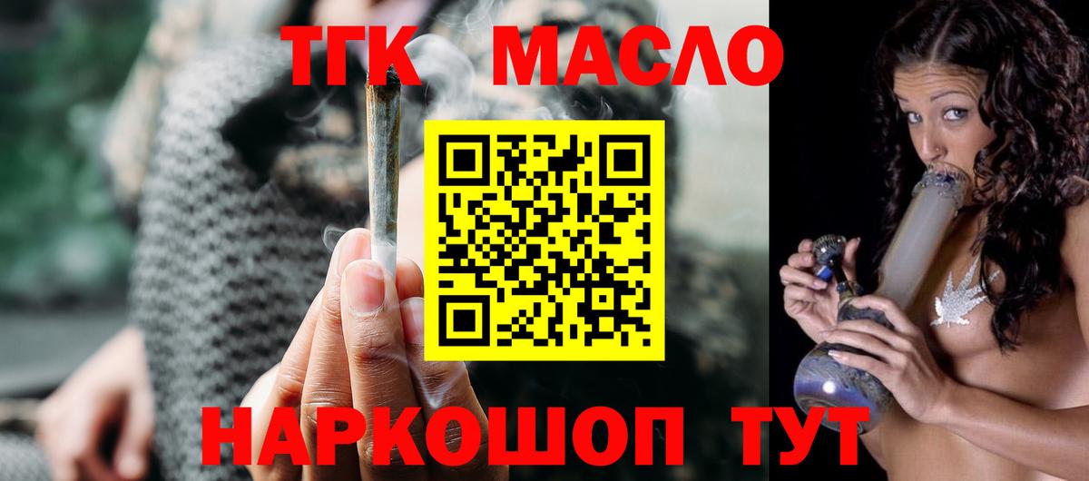Дистиллят ТГК Wax Октябрьский